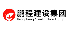 鵬程建設集團借助匯高OA系統(tǒng),實現(xiàn)信息化辦公管理