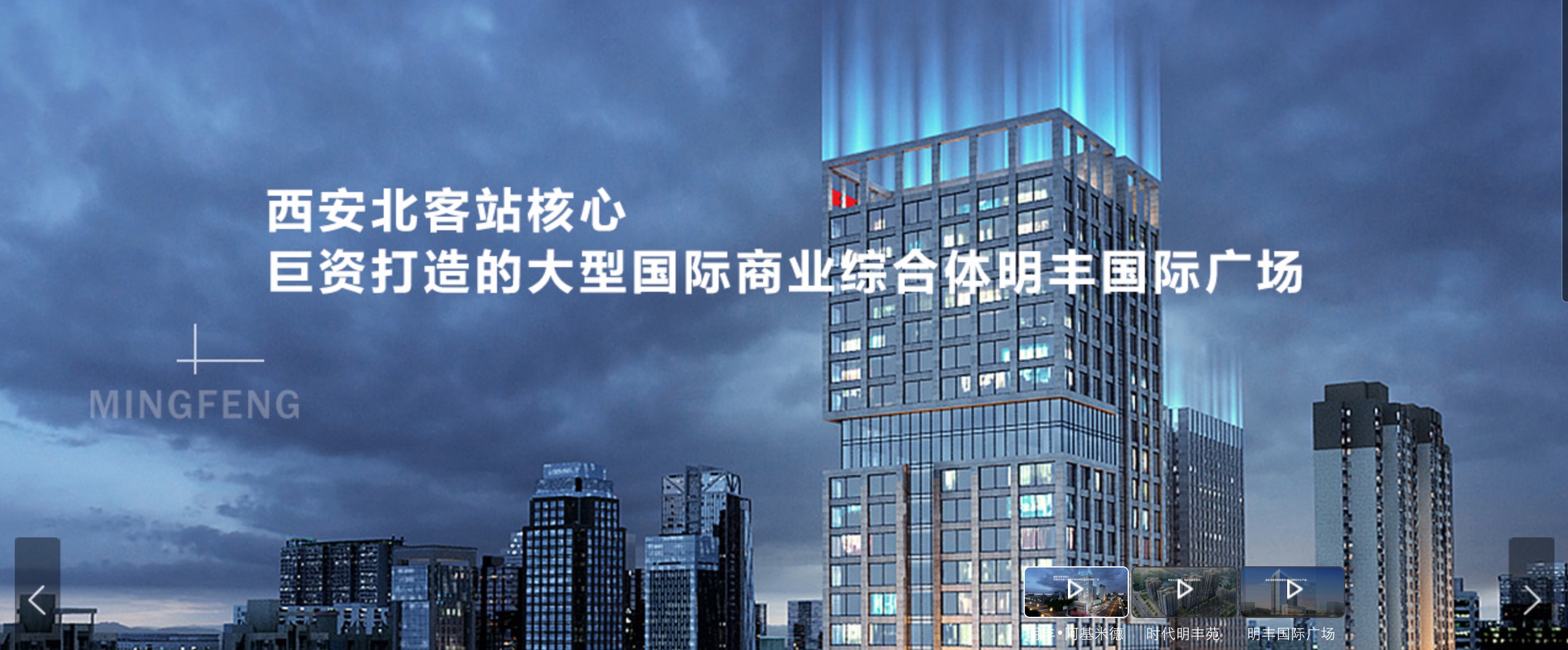 陜西明豐實(shí)業(yè)集團(tuán)有限公司攜手西安匯高oa協(xié)同 陜西明豐實(shí)業(yè)集團(tuán)有限公司攜手西安匯高oa協(xié)同