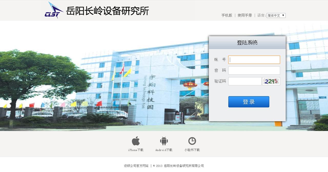 企業(yè)OA系統(tǒng)的好處？