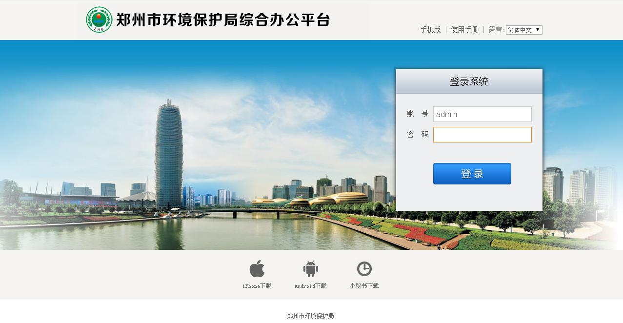 把OA辦公管理系統(tǒng)引入企業(yè)有什么用？