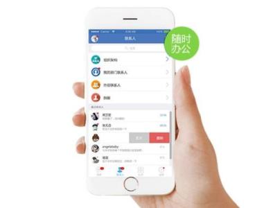 移動OA系統(tǒng)，如何把管理裝進口袋