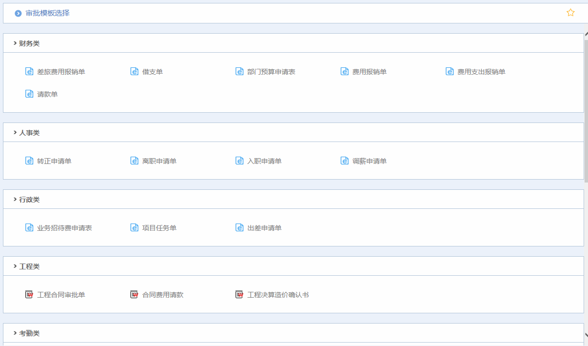 OA辦公系統(tǒng)之收文管理 OA辦公系統(tǒng)之收文管理