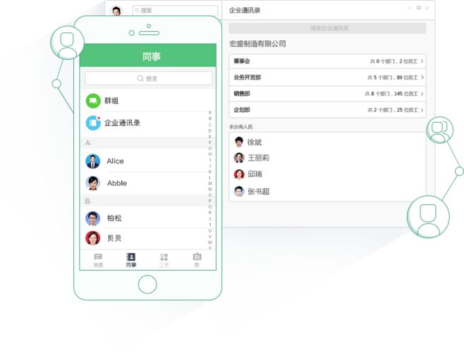 如果移動OA采用微信操作機制會怎樣？