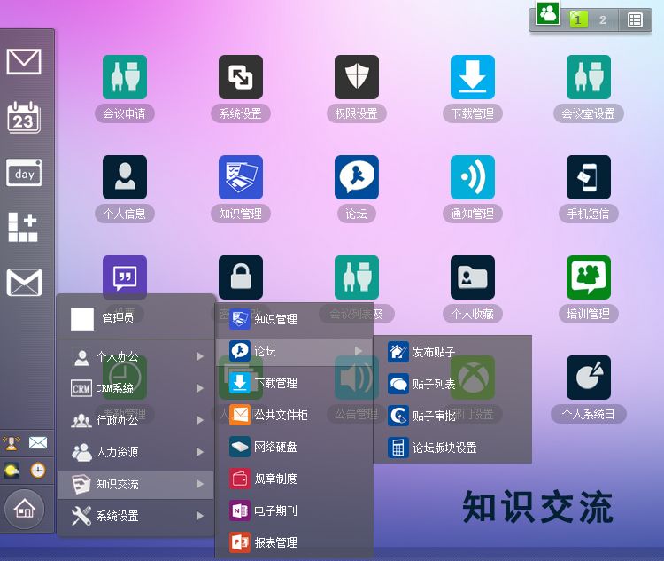 OA辦公系統(tǒng)可以給企業(yè)帶來(lái)什么價(jià)值 OA辦公系統(tǒng)可以給企業(yè)帶來(lái)什么價(jià)值