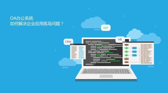 Oa系統(tǒng)知識(shí)你了解多少？