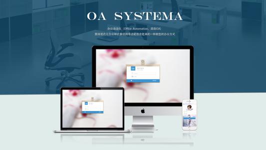 OA系統(tǒng)如何實(shí)現(xiàn)獨(dú)立菜單 OA系統(tǒng)如何實(shí)現(xiàn)獨(dú)立菜單