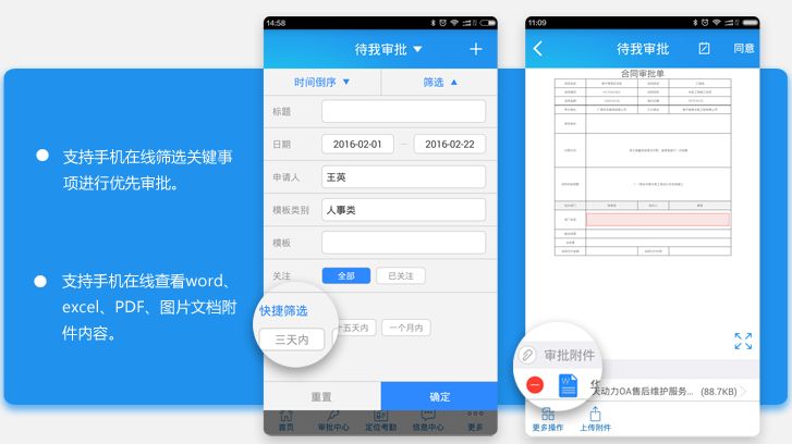 OA辦公系統(tǒng)最重要的應(yīng)用功能有哪些？
