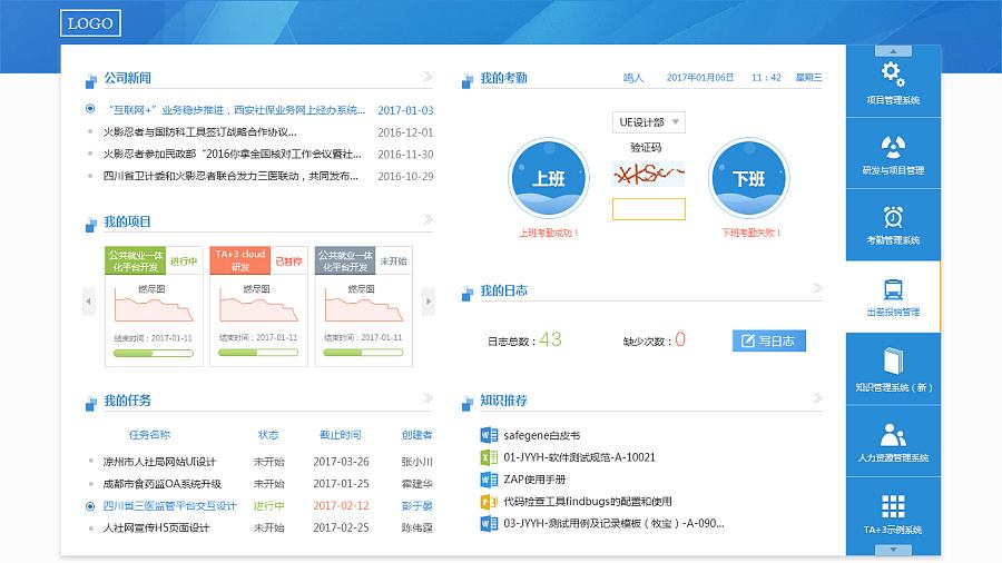 怎樣為用戶(hù)提供更好的oa系統(tǒng)？