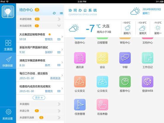 9月份oa產(chǎn)品上半年分析報(bào)告 9月份oa產(chǎn)品上半年分析報(bào)告
