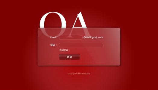 選擇什么樣的OA辦公系統(tǒng)更放心？