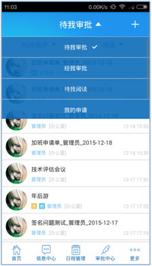 匯高OA如何實現(xiàn)審批中心(公文收文、公文發(fā)文)