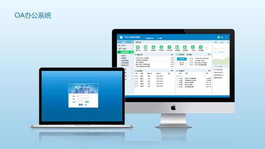 OA辦公系統(tǒng)再次推進傳統(tǒng)辦公方式的改革，推出了移動版辦公