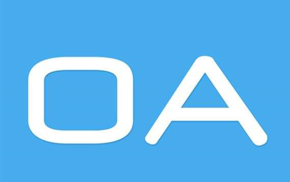 對于OA辦功系統(tǒng)與工作流系統(tǒng)，你了解多少？