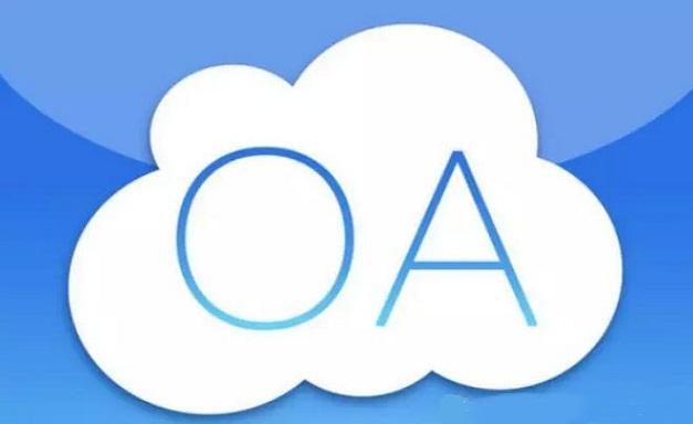 平臺(tái)型oa系統(tǒng)可解決中小企業(yè)信息化什么問(wèn)題？