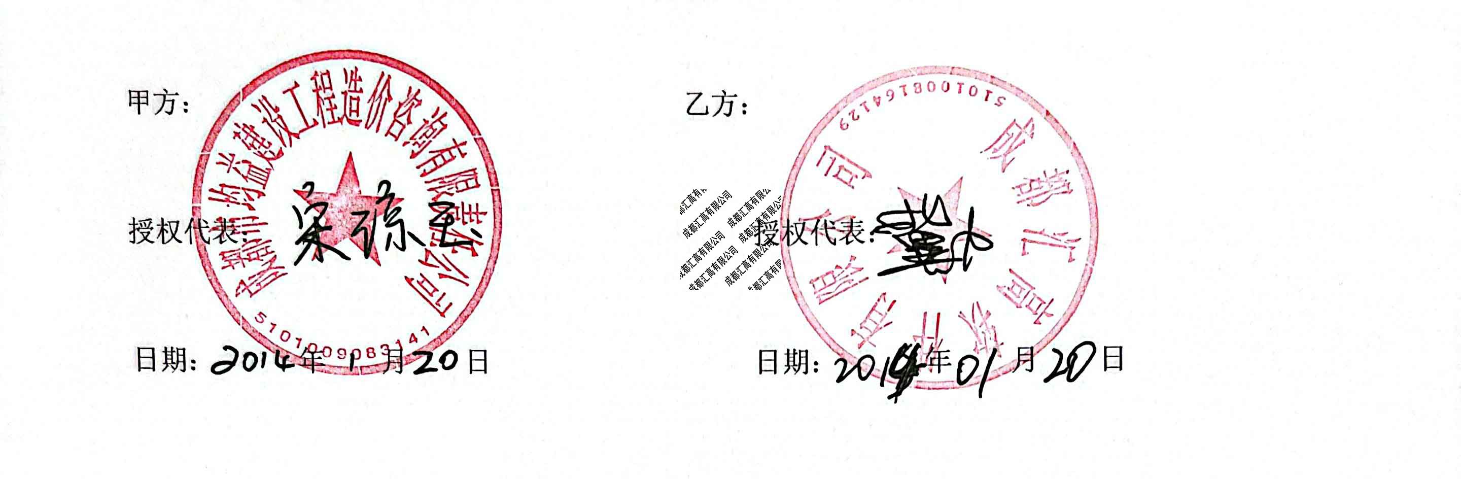 ?成都市均益建設工程造價咨詢有限責任公司 ?成都市均益建設工程造價咨詢有限責任公司