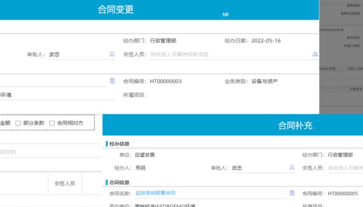 合同的變更在合同管理系統(tǒng)中的體現(xiàn) 合同的變更在合同管理系統(tǒng)中的體現(xiàn)
