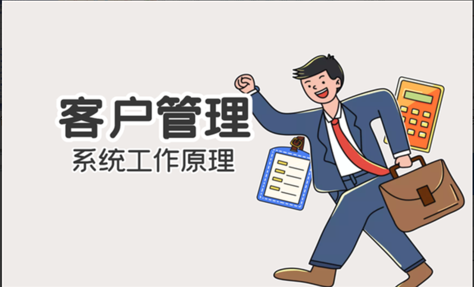 客戶(hù)管理系統(tǒng)對(duì)報(bào)價(jià)的控制！