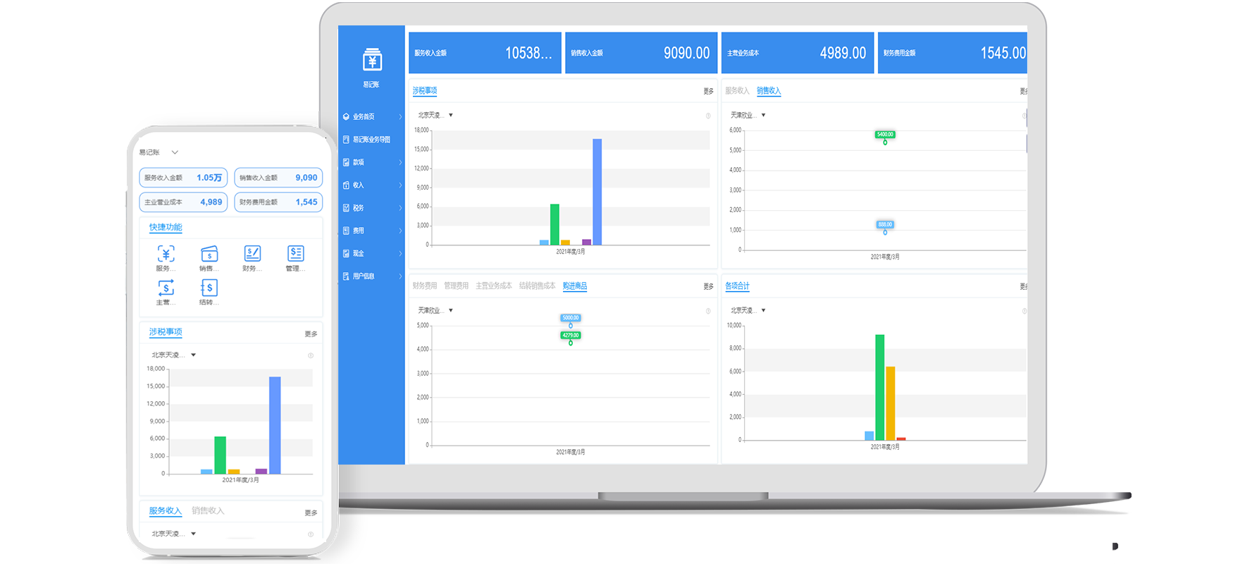 如何財(cái)務(wù)管理系統(tǒng)及時(shí)掌握費(fèi)用情況？