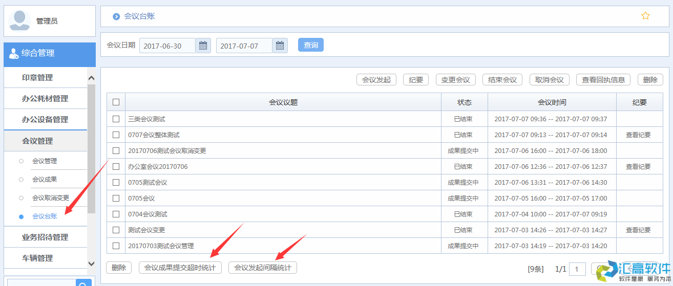 匯高OA系統(tǒng)助力岷江水電信息化建設(shè) 匯高OA系統(tǒng)助力岷江水電信息化建設(shè)